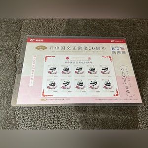 Japan Post Panda Stamp Advertisement Flyer Japan - China Relations 50th Anniv.